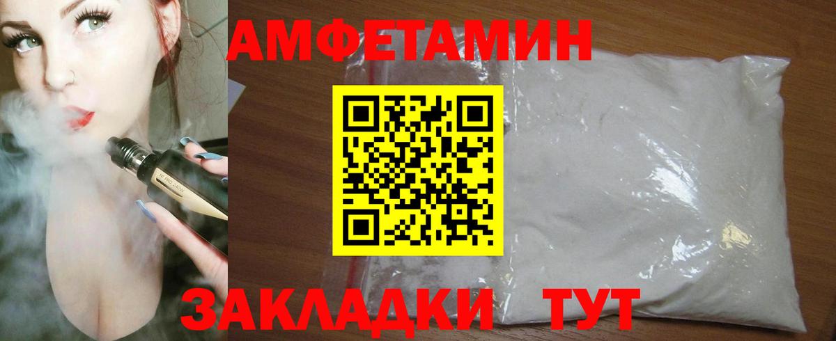 АМФ  Вход с VPN  Амфетамин  Аргун  Амфетамин Розовый 