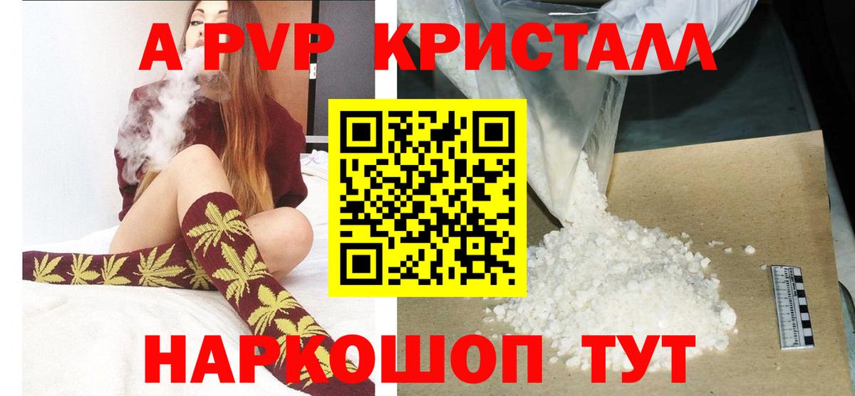 Alfa_PVP  A-PVP крисы CK  Вход с VPN  Alfa_PVP кристаллы  Аргун  Alfa_PVP крисы CK 