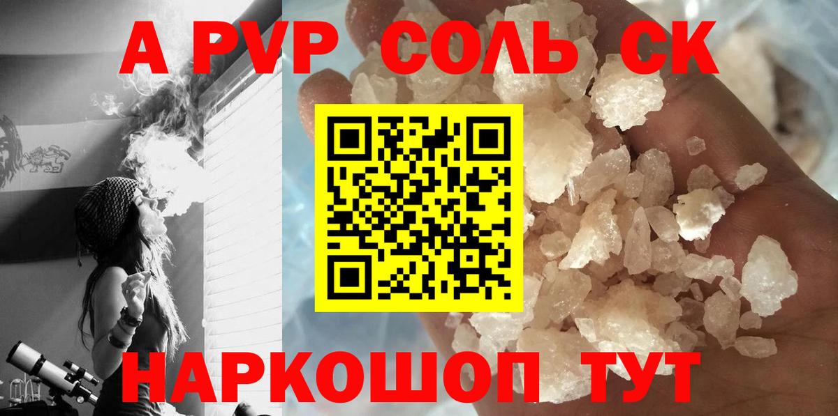 A-PVP СК КРИС Аргун