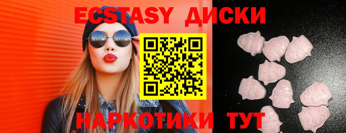 Ecstasy  Экстази круглые  Вход с VPN  ЭКСТАЗИ VHQ  Аргун 