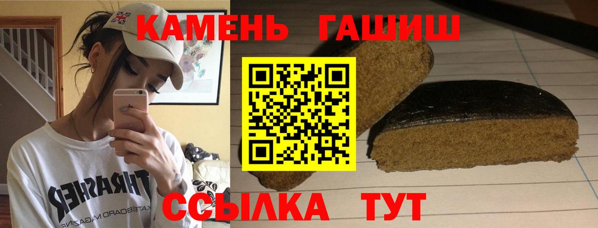 Гашиш hashish  ГАШИШ Ice-O-Lator  Вход с VPN  Аргун 