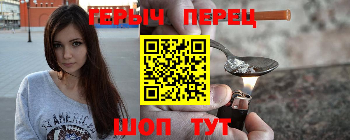 Героин белый Аргун