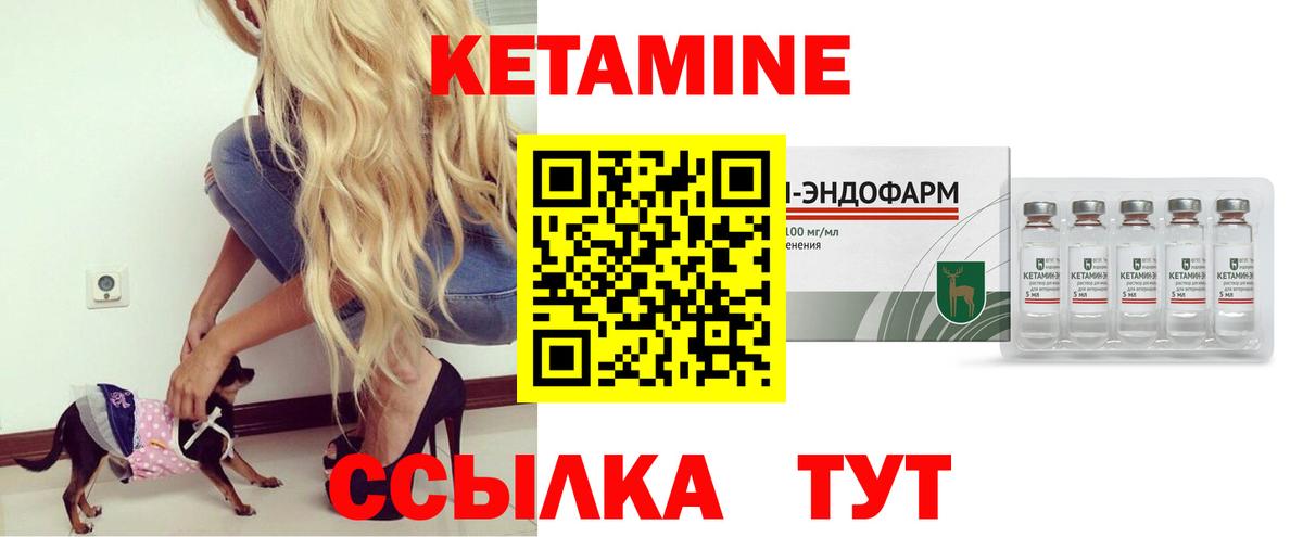 КЕТАМИН ketamine  Вход с VPN  Аргун 