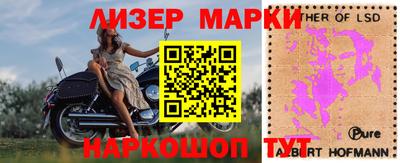 молекула духа Янаул