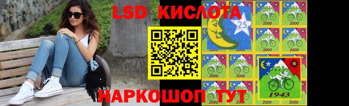 ЛСД экстази кислота  Вход с VPN  ЛСД экстази кислота  Аргун 