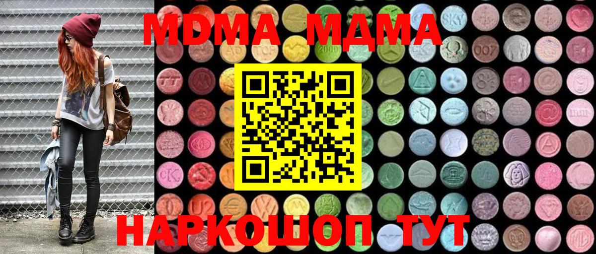 Аргун  MDMA Molly  Вход с VPN 