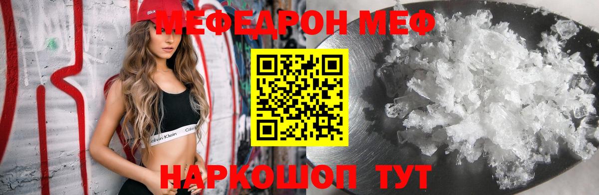 Меф мяу мяу  Вход с VPN  Мефедрон мука  Аргун 