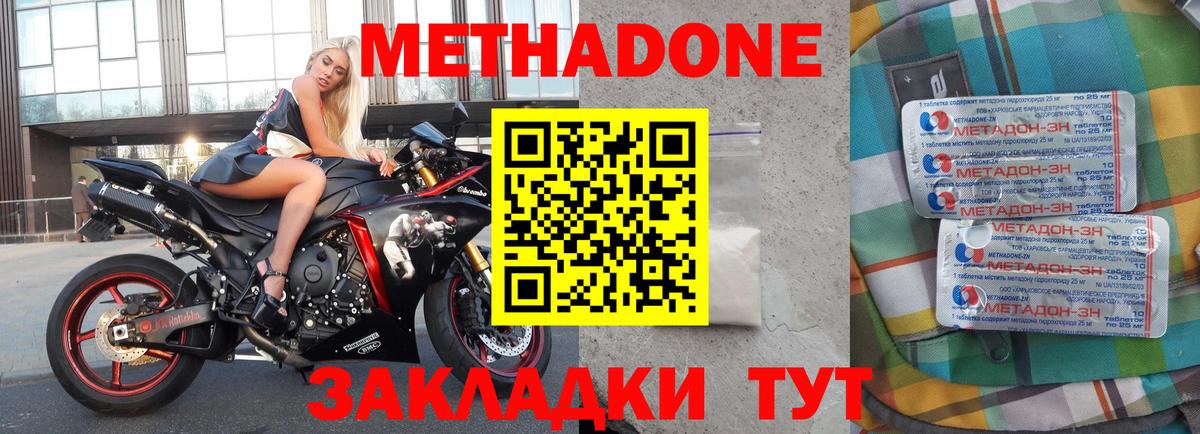 МЕТАДОН белоснежный Аргун