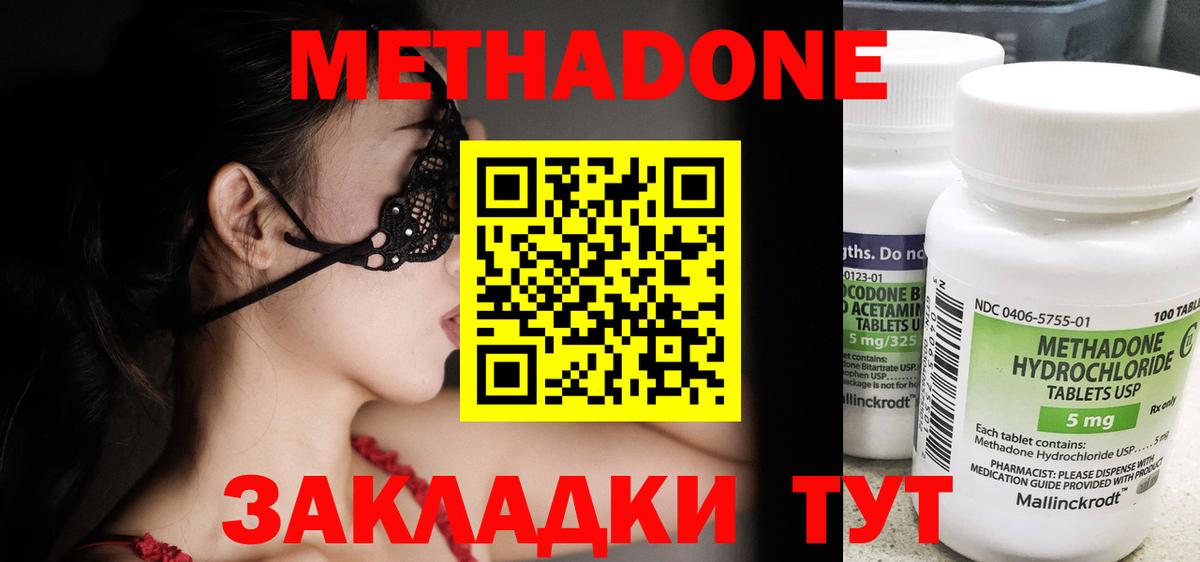 OMG ССЫЛКА  Метадон кристалл  Метадон белоснежный  Вход с VPN  Аргун 
