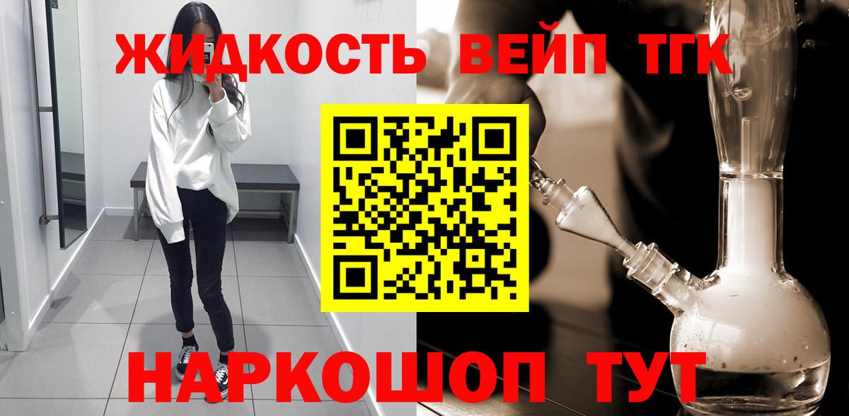Дистиллят ТГК THC oil  Вход с VPN  Дистиллят ТГК вейп  Аргун 