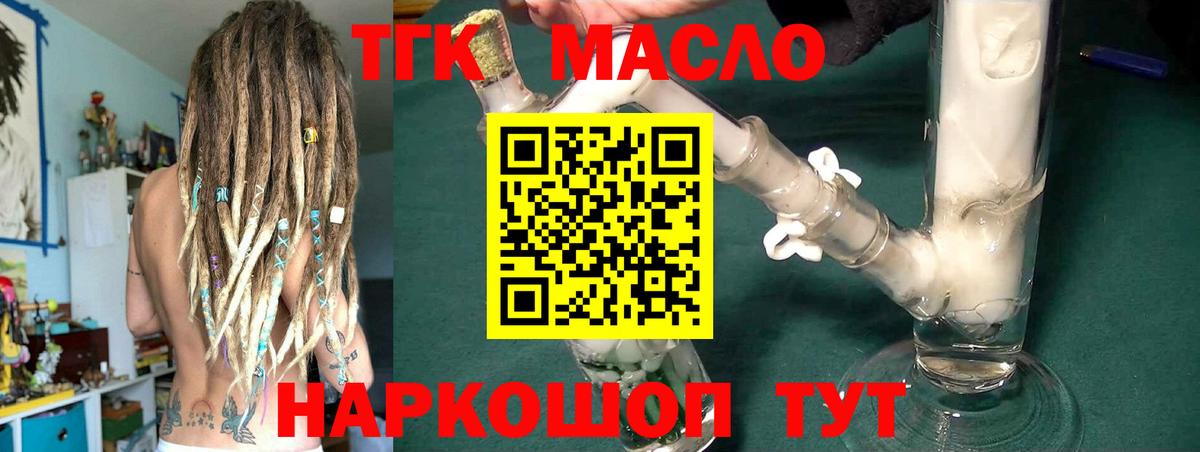 Дистиллят ТГК вейп с тгк Аргун